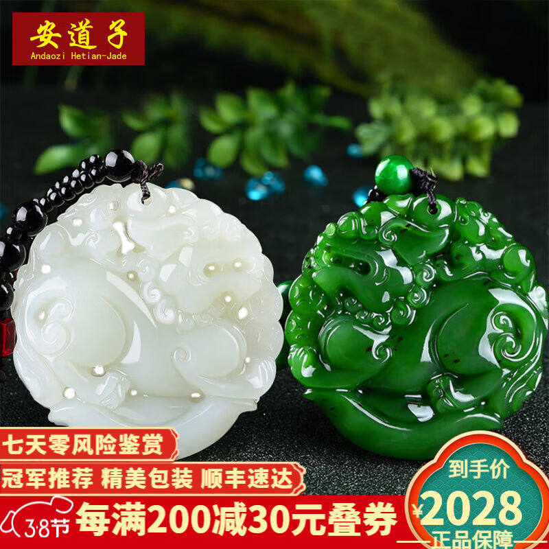安道子和田玉貔貅吊坠男女款白玉双面貔恘玉坠碧玉玉牌玉石玉佩白