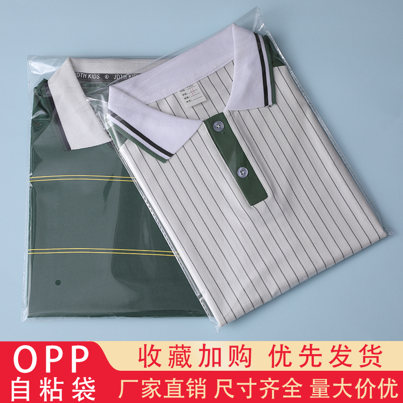 现货OPP袋透明不干胶自粘袋衣服包装袋防尘收纳袋大号塑料自封袋