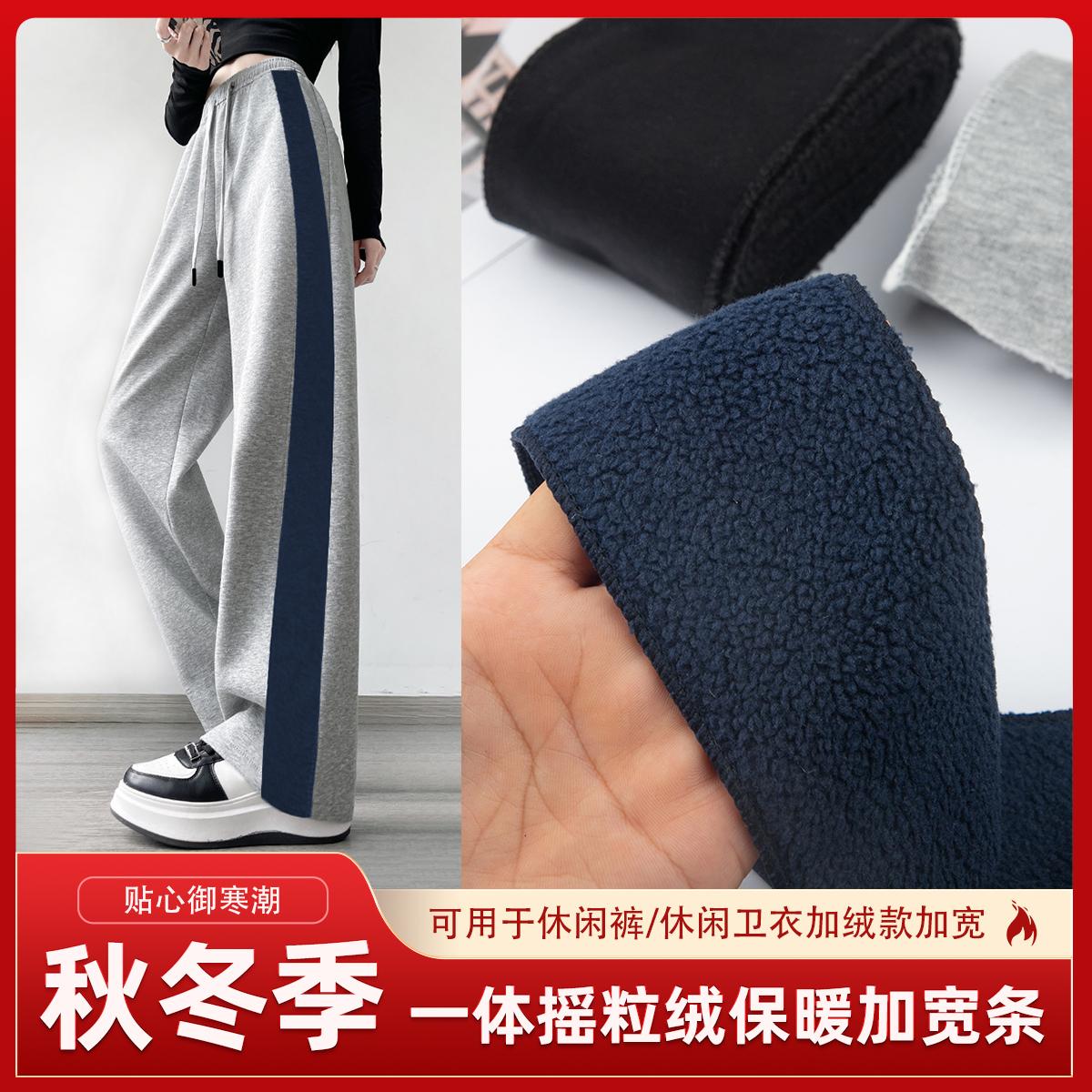 秋冬加宽裤子侧边条加绒厚款无弹