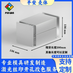 136X136尺寸功放外壳铝合金壳体医疗电源铝型材壳导轨 方形铝机箱