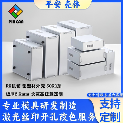 210全铝机箱R5角铝件R5机箱机壳外壳仪器仪表功放铝合金壳体电源