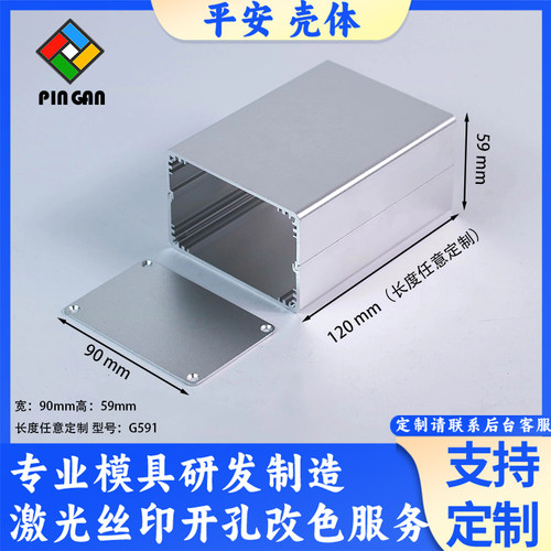 定制加工铝型材壳体平安定制加工