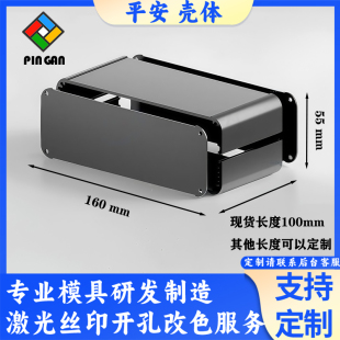 铝合金壳体铝型材外壳铝合金外壳铝型材壳体K166 100分体式 160