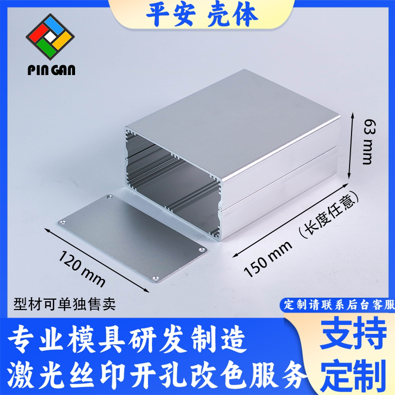 120*63铝合金功放外壳铝电源壳体升压器电路板仪器DIY 铝型材盒子图片
