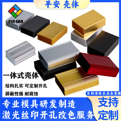 铝机箱外壳定制仪表盒子长方形铝合金壳体型材电源仪器铝壳