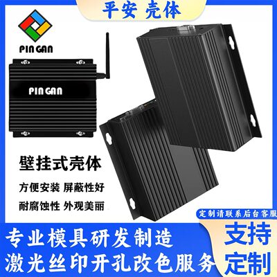 外壳外壳定制仪表外壳铝盒子长方形铝合金盒子机箱壳体铝型材机箱