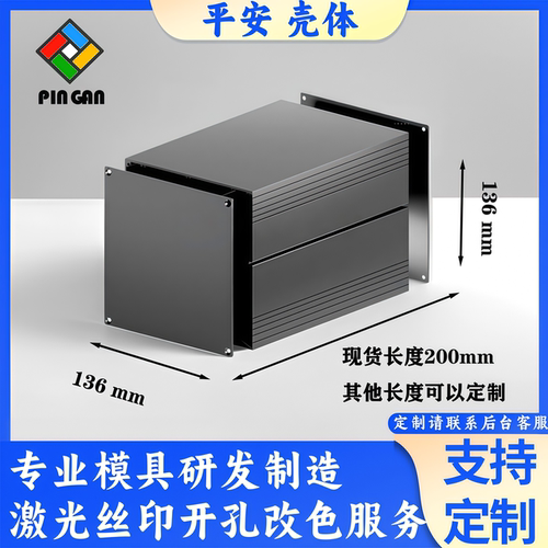 136*136*200一体式铝合金壳体铝型材外壳铝合金外壳黑色K132