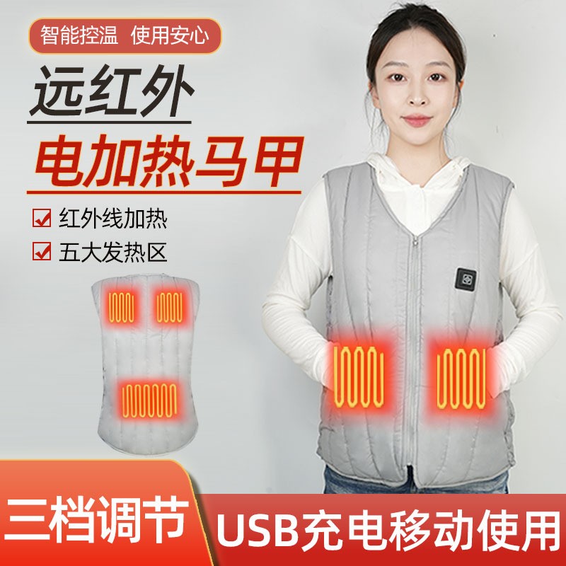 秋冬季暖身神器电加热马甲背心