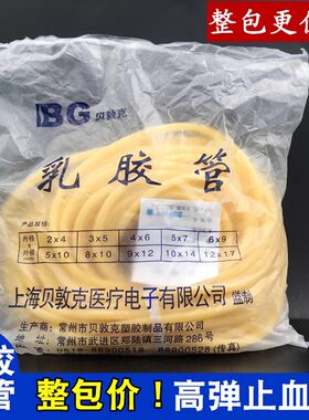 止血带医用压脉带抽血输液管