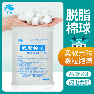 医用脱脂棉球美容化妆一次性小号碘伏酒精药棉消毒棉花球500g大包