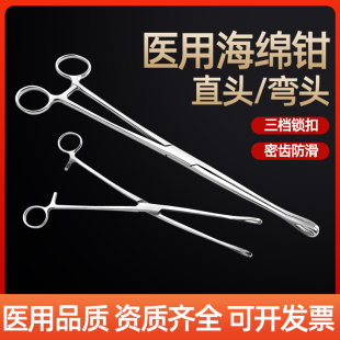 医用海绵钳不锈钢卵圆钳妇科持物钳大号海绵夹拔罐火罐夹棉花钳子