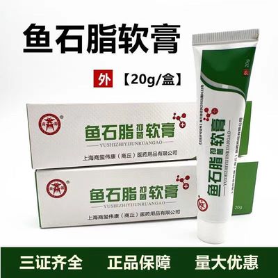 商源石脂软膏正品头皮毛囊