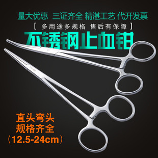 双鹿不锈钢持针钳手术钳止血钳拔火罐钳加长钳子钓鱼钳多种规格