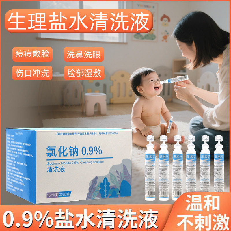生理性海盐水等渗洗鼻鼻炎喷雾滴剂儿童滴鼻宝宝鼻腔清理液婴幼儿