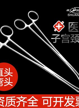 医用不锈钢止血钳子宫颈钳25cm直头2x3齿取样卵圆钳妇科手术器械