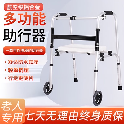 老人康复辅助行走助行器