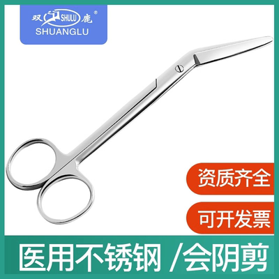 双鹿医用不锈钢会阴剪