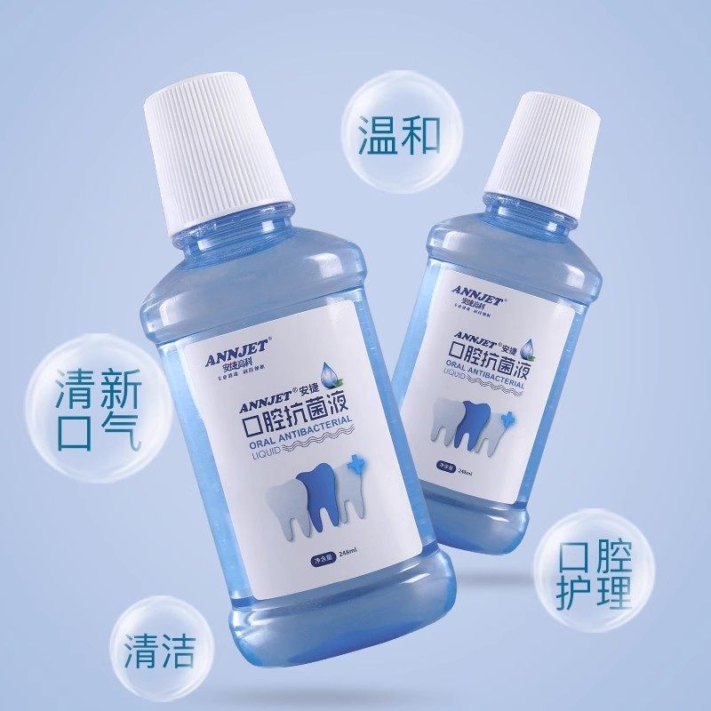 安捷口腔抗菌含漱液漱口水家用防止口臭清新口气口腔清洁杀菌消毒,保健用品,口腔健康,淘宝优惠券,粉丝福利购,淘宝优惠卷