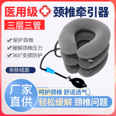 颈椎牵引矫正器护颈脖套
