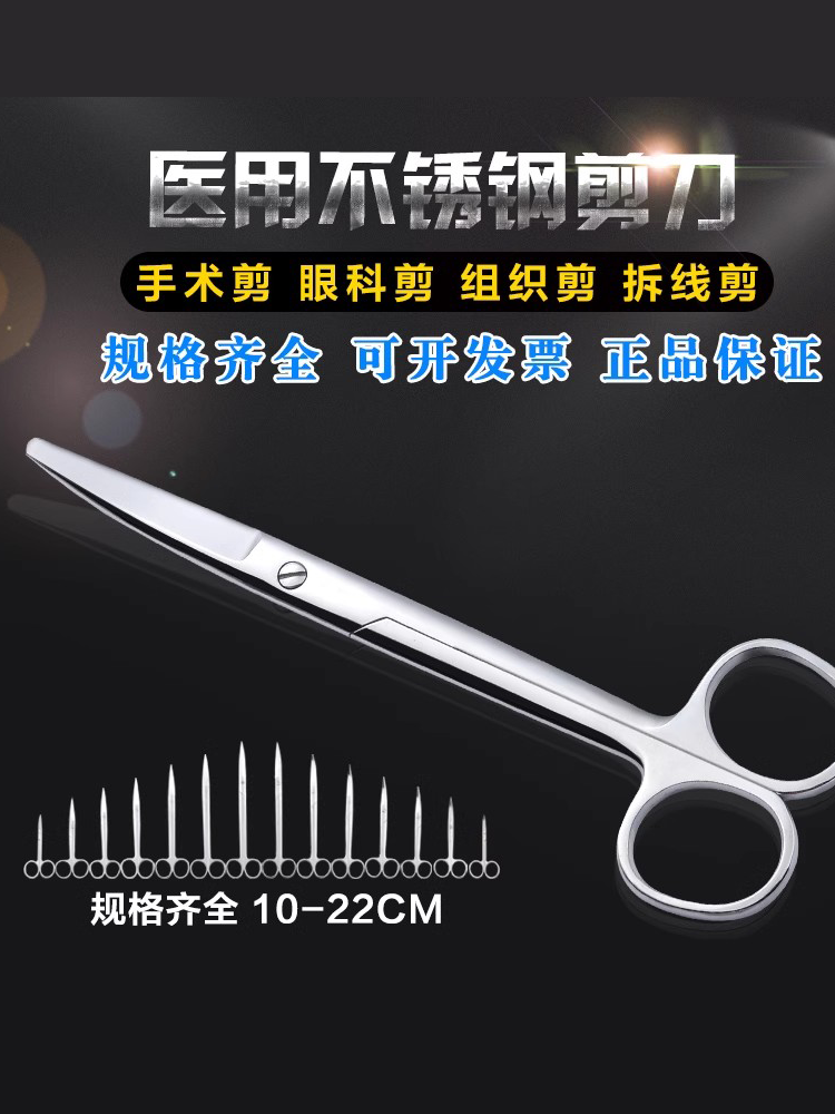 双鹿剪刀护士拆线剪纱布剪组织剪美容眼科小剪子不锈钢外科手术剪