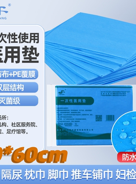 妇科臀垫50*60防水美容院
