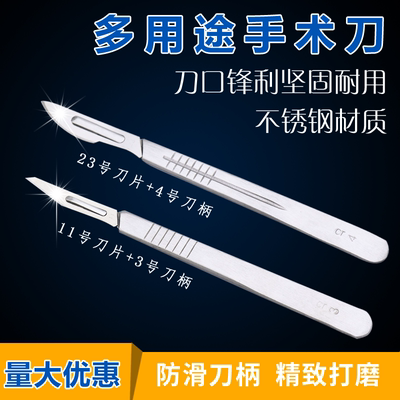 医用手术刀片碳钢美工刀