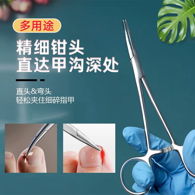 修脚拔甲钳嵌甲钳夹指甲镊子甲沟炎嵌甲器止血钳拔火罐钓鱼摘钩钳