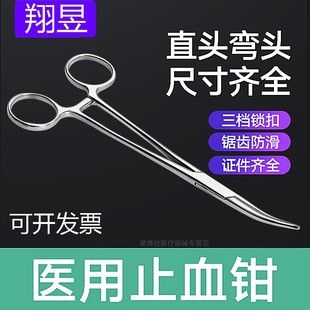 医用止血钳不锈钢手术钳镊子持针器拔毛钓鱼拔罐医生练习手术器械