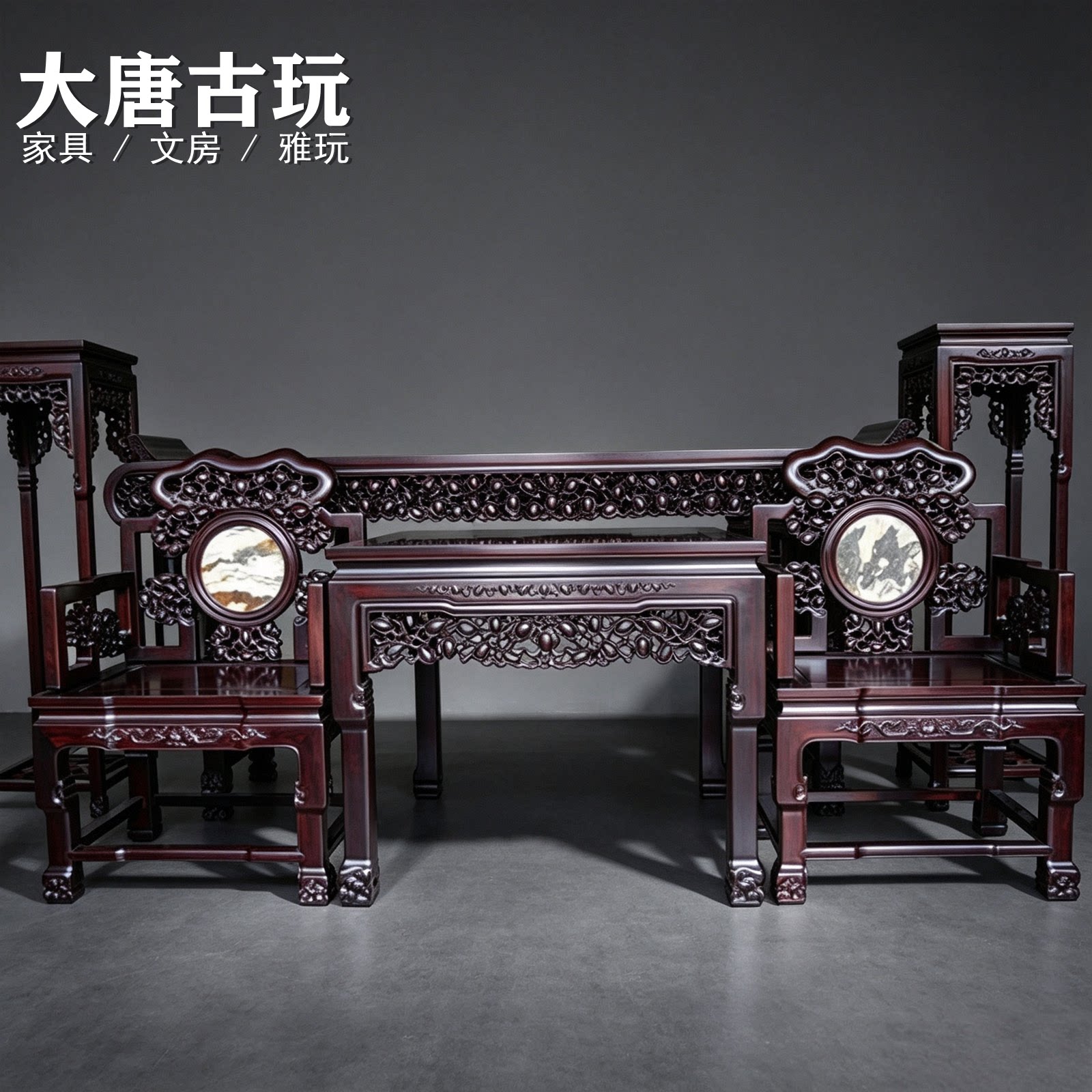 苏作红木雕刻元宝题材中堂六件套