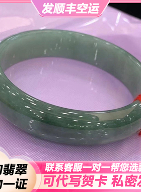 【顺丰空运】缅甸翡翠玉手镯完美油绿色女冰种老坑母亲节送礼