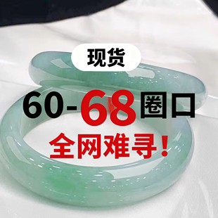 大圈口65缅甸翡翠手镯64老坑油青满绿大号翡翠66冰种玉镯子68大码