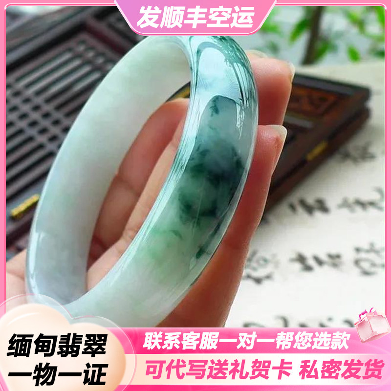 【顺丰空运】缅甸老坑油青翡翠飘花手镯冰种玉镯贵妃玉镯圣诞礼品