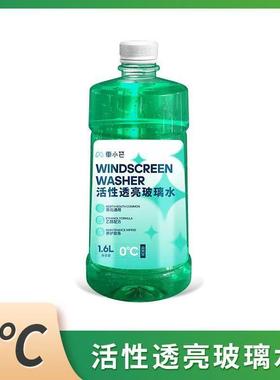 车小芒乙醇玻璃水 【老粉专享】