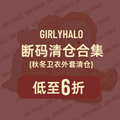 Girlyhalo复古女士秋冬卫衣毛衣清仓数量有限售完即止 清仓