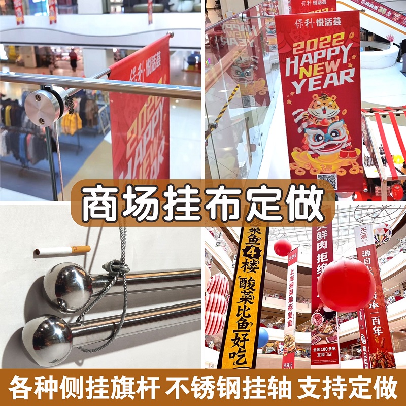 双喷吊幔定做不锈钢挂轴侧插玻璃侧挂旗杆定制商场中庭双面UV挂布