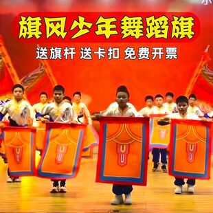 定做双面旗风少年舞蹈表演旗舞台演出回形旗令旗戏剧演出脸谱旗子