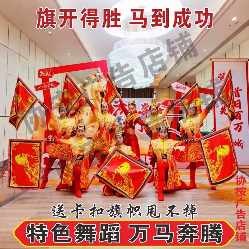 旗开得胜道具旗定做马年舞蹈表演旗定制火焰马旗子带杆舞台演出旗