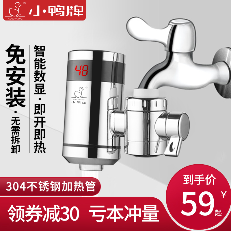 Duck Brand electrothermal water tap install Tankless Super Hot household Running water kitchen small-scale Heaterin the Large household appliances , Water Heater , Electric faucet  category - from Buy2taobao.com to provide professional Taobao agent buy service