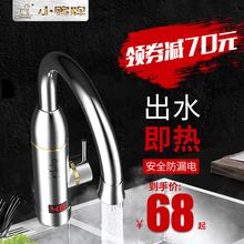 小鸭牌电热水龙头即热式家用小厨宝1