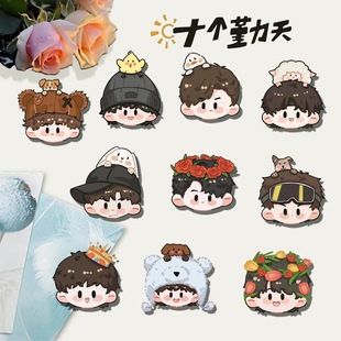 十个勤天周边赵一博何浩楠陈少熙种地吧少年学生包包卡通挂件挂饰