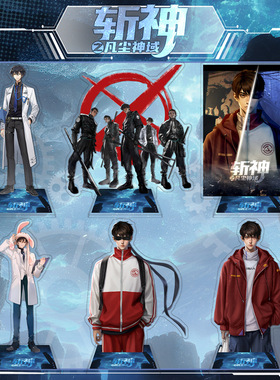 斩神之凡尘神域动漫亚克力立牌周边桌面摆件收藏礼物林七夜手办