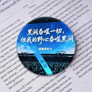 主学科吧唧九科学科演唱会应援语数英物化生政史地高清挂件谷子