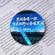 主学科吧唧九科学科演唱会应援语数英物化生政史地高清挂件谷子