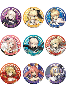 FATEFGO阿尔托莉雅金闪闪玉藻前两仪式周边马口铁镭射碎玻璃徽章