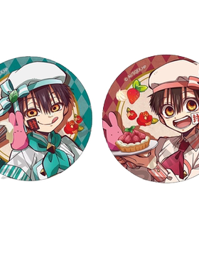 日谷底CRUX地缚少年花子君甜品师吧唧徽章二次元镭射闪亮痛包徽章