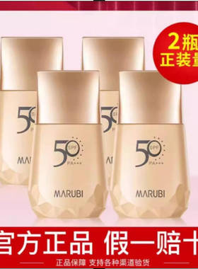 包邮】丸美轻透户外防晒乳SPF50 PA+++ 20g/40g小金钻大样紫外线