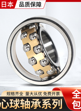 日本双列调心球轴承 2209 2210 2211 2212 2213 2214 2215 2216 M