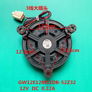 适用海尔冰箱冷藏冷冻风扇Nidec GW12E12MS1CB-52Z32 12V 0.22A