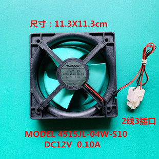 4515JL NMB 04W S10 0.10A 适用于美 12V 冰箱冷藏冷冻散热风扇