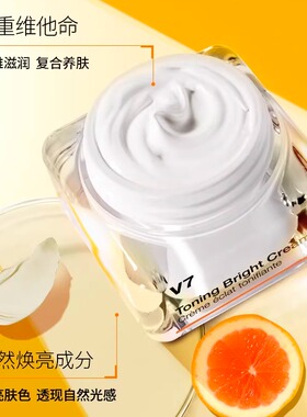 Dr.Jart蒂佳婷韩国进口V7素颜霜滋润保湿自然裸肌懒人面霜50ml/瓶